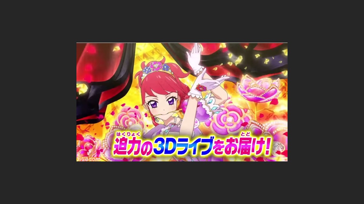 映画 アイカツ ミュージックアワード みんなで賞をもらっちゃいまshow 公開決定 迫力の3d上映も 動画あり ファミ通 Com 映画 アイカツ ミュージックアワード みんなで賞をもらっちゃいまshow 公開決定 迫力の3d上映も 動画あり ファミ通 Com
