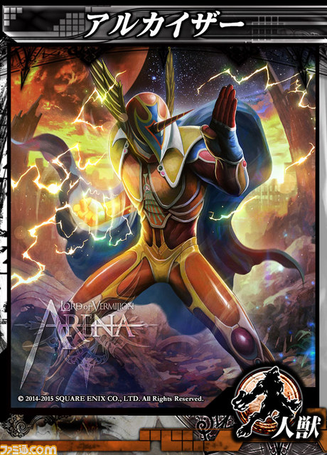 『LORD of VERMILION ARENA』ゲスト参戦タイトルの特設サイトがオープン_01