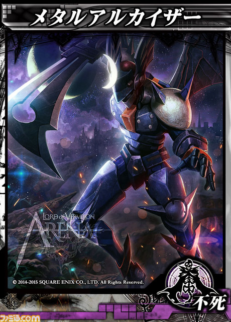 『LORD of VERMILION ARENA』ゲスト参戦タイトルの特設サイトがオープン_04