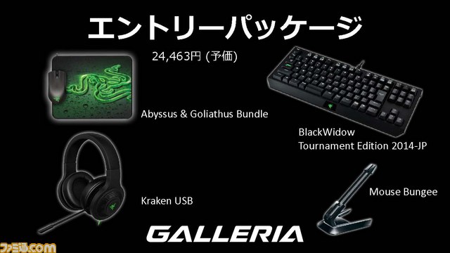 ふ～ど氏と倉持由香さんがゲストで登場！ ゲーミングPCのショールーム“GALLERIA Lounge”で多数のデバイスが試せるサービス“ゲーミングデバイストライアル”を発表！_15
