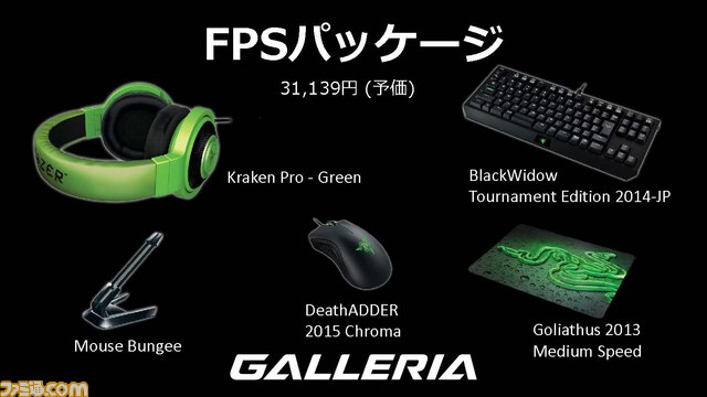 ふ～ど氏と倉持由香さんがゲストで登場！ ゲーミングPCのショールーム“GALLERIA Lounge”で多数のデバイスが試せるサービス“ゲーミングデバイストライアル”を発表！_16