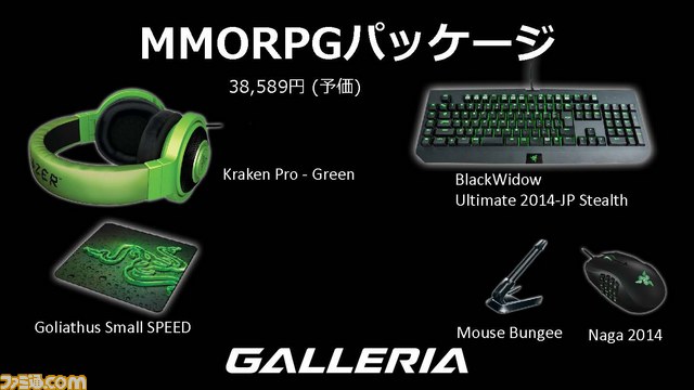 ふ～ど氏と倉持由香さんがゲストで登場！ ゲーミングPCのショールーム“GALLERIA Lounge”で多数のデバイスが試せるサービス“ゲーミングデバイストライアル”を発表！_17