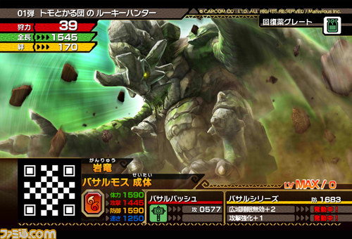 モンスターハンター スピリッツ』のティザームービーが公開