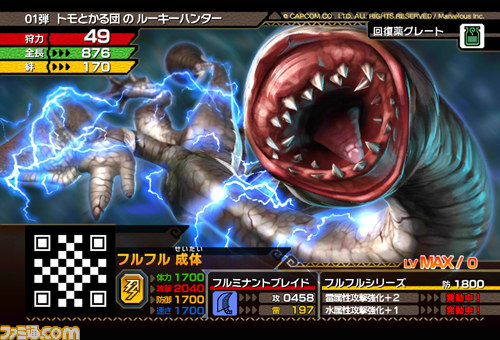 モンスターハンター スピリッツ』のティザームービーが公開