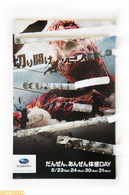 “進撃の巨人×スバル”コラボで試乗キャンペーン開催中 映画『進撃の巨人』劇中使用の立体機動装置＆兵団衣装が当たるチャンスも！_02