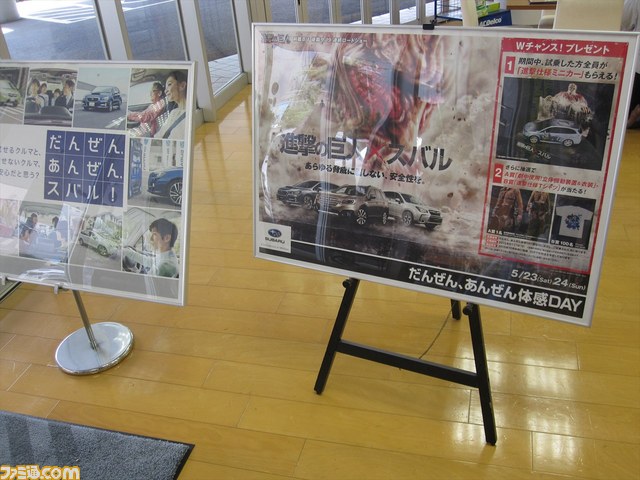 “進撃の巨人×スバル”コラボで試乗キャンペーン開催中 映画『進撃の巨人』劇中使用の立体機動装置＆兵団衣装が当たるチャンスも！_11