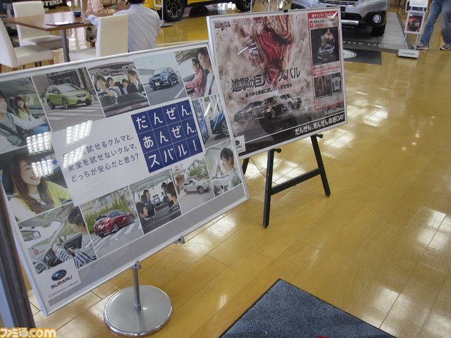 “進撃の巨人×スバル”コラボで試乗キャンペーン開催中 映画『進撃の巨人』劇中使用の立体機動装置＆兵団衣装が当たるチャンスも！_12