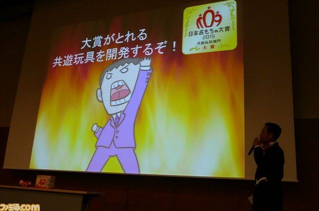 日本おもちゃ大賞2015第3次審査会を開催　時代を先取りするおもちゃがずらり_19