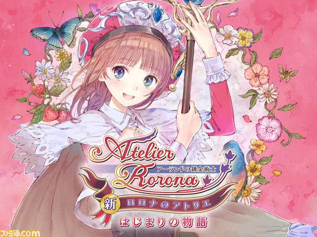 『新・ロロナのアトリエ はじまりの物語 ~アーランドの錬金術士~』豪華賞品が当たる“カウントダウンフェスティバル”が開始_01