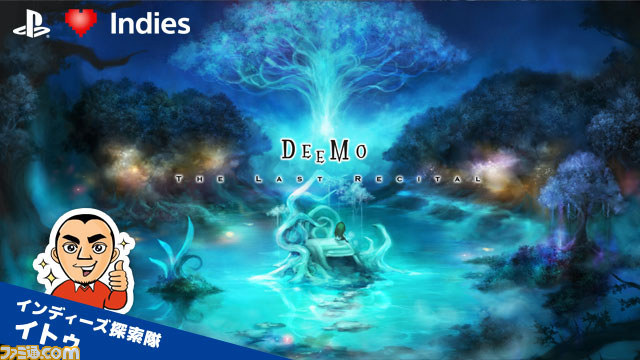 Ps Vita版 Deemo ラスト リサイタル の配信日が6月24日に決定 Playstation Blog で紹介記事が公開 ファミ通 Com