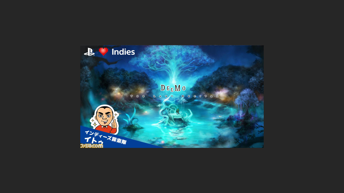 Ps Vita版 Deemo ラスト リサイタル の配信日が6月24日に決定 Playstation Blog で紹介記事が公開 ファミ通 Com Ps Vita版 Deemo ラスト リサイタル の配信日が6月24日に決定 Playstation Blog で紹介記事が公開 ファミ通 Com