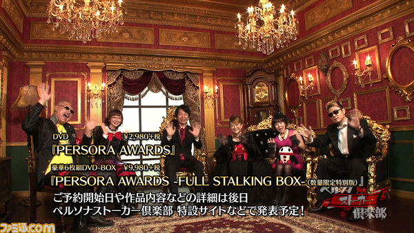 “ペルソナストーカー倶楽部”第16回が配信開始、DVD“PERSORA AWARDS”のジャケットイラストも公開_07