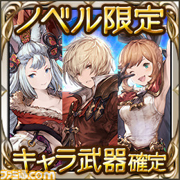 『グランブルーファンタジー』ノベライズ第2弾が5月30日に発売_04