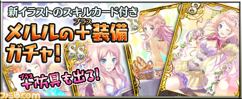 『アトリエ クエストボード』で3DS『新・ロロナのアトリエ』発売記念イベントが開催中 ロロナやトトリ、メルルとの会話が楽しめる!_06