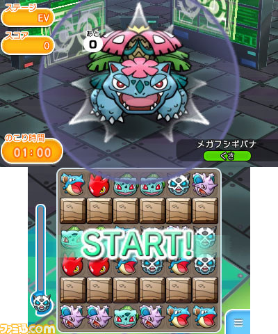 『ポケとる』 メガフシギバナが登場するランキングステージが配信！　大型アップデート記念キャンペーンも開催_04