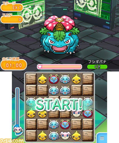 『ポケとる』 メガフシギバナが登場するランキングステージが配信！　大型アップデート記念キャンペーンも開催_07