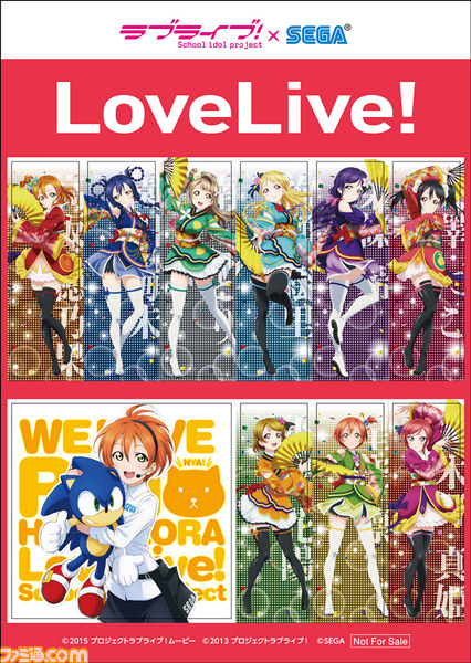 ラブライブ！』セガ・AGスクエアでオリジナルグッズがもれなくもらえる