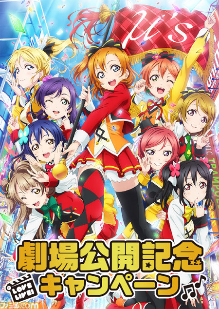 ラブライブ！』セガ・AGスクエアでオリジナルグッズがもれなく