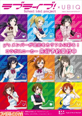 μ'sメンバーが足元をカラフルに彩る！ “ラブライブ！× UBIQ