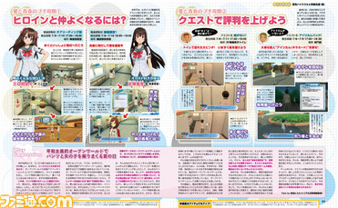 【先出し週刊ファミ通】問題作『夏色ハイスクル★青春白書(略)』発売記念特集! プチ攻略&インプレッション&インタビュー!(2015年6月4日発売号)_02