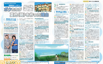 【先出し週刊ファミ通】問題作『夏色ハイスクル★青春白書(略)』発売記念特集! プチ攻略&インプレッション&インタビュー!(2015年6月4日発売号)_03