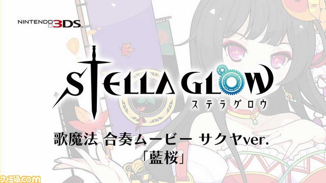 STELLA GLOW』歌魔法CD サクヤVer. pearlpalaceresort.com