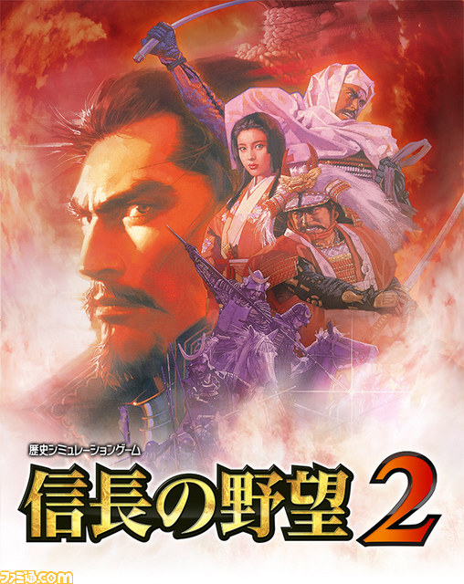 品質検査済 『三國志2』『信長の野望2』プレミアムツインパック 信長の