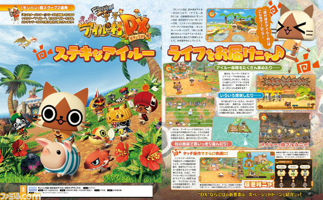 先出し週刊ファミ通】『モンハン日記 ぽかぽかアイルー村DX