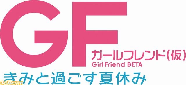 Ps Vita ガールフレンド 仮 きみと過ごす夏休み が11月19日へと発売延期に ファミ通 Com