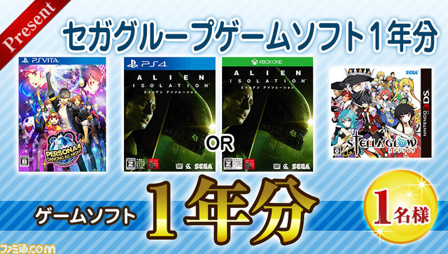 6月3日はセガの創立記念日！　ゲームソフト1年分などが当たるTwitterキャンペーンがスタート_01