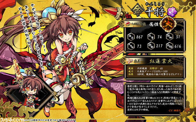 オンラインrpg 九十九姫 えとたまコラボ第2弾 にゃ たん と モ たん が登場 ファミ通 Com