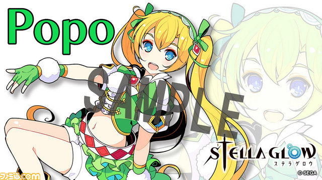 Stella Glow ステラ グロウ 発売記念の描き下ろし ポポ 壁紙が配信中 ファミ通 Com