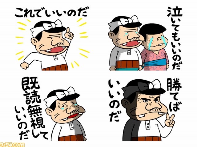 バカボンのパパがすべてを肯定してくれる これでいいのだ Lineスタンプが配信開始 ファミ通 Com