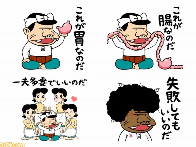 バカボンのパパがすべてを肯定してくれる これでいいのだ Lineスタンプが配信開始 ファミ通 Com