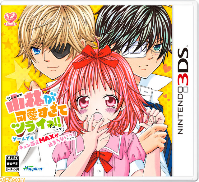 小林が可愛すぎてツライっ ゲームでもキュン萌えmaxが止まらないっ ェ 池山田剛先生描き下ろしパッケージイラスト公開 ファミ通 Com