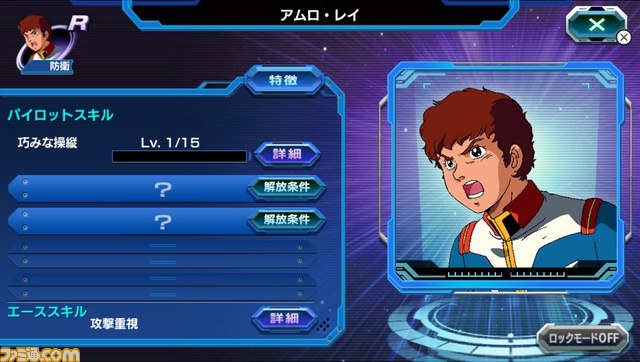 『機動戦士ガンダム バトルフォートレス』ゲームシステムが公開　自分の要塞を作り上げ、攻めて、敵の攻撃から守り抜け！_02