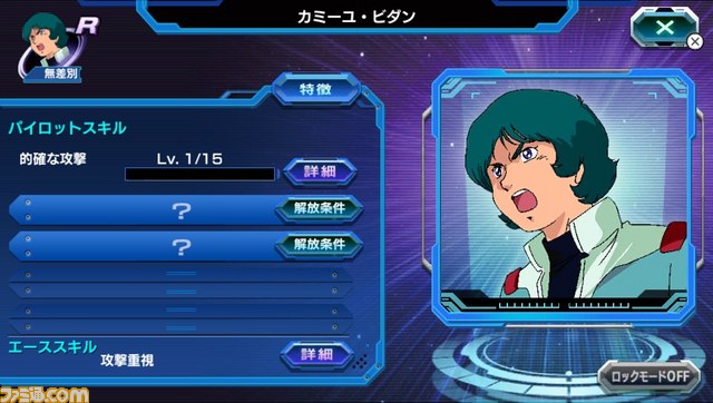 『機動戦士ガンダム バトルフォートレス』ゲームシステムが公開　自分の要塞を作り上げ、攻めて、敵の攻撃から守り抜け！_05