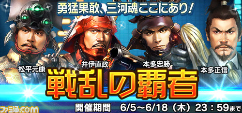 『信長の野望 201X』 “30万インストール突破記念プレゼント”を6月6日より実施、“大 関ヶ原展”コラボや“戦乱の覇者”スカウトガチャもスタート_07