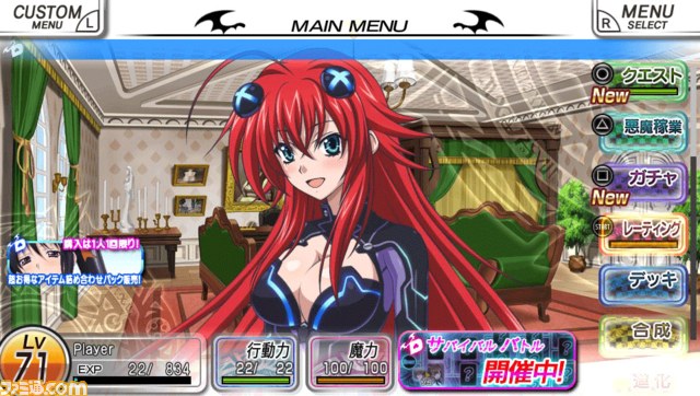 『ハイスクールD×D NEW FIGHT』×『新次元ゲイム ネプテューヌVII(ビクトリィーツー)』のコラボイベント開催中!_01