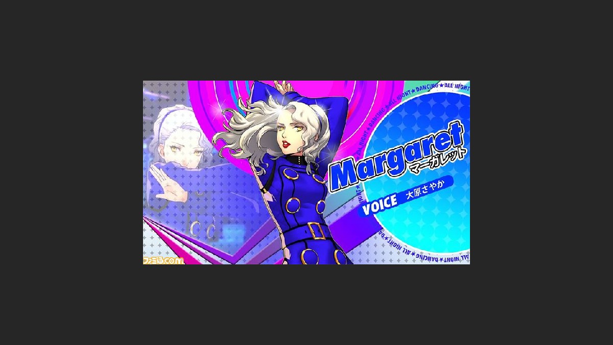 ペルソナ4 ダンシング オールナイト マーガレット のpv 山岡晃氏らによるミュージックビデオ公開 動画あり ファミ通 Com ペルソナ4 ダンシング オールナイト マーガレット のpv 山岡晃氏らによるミュージックビデオ公開 動画あり ファミ通 Com