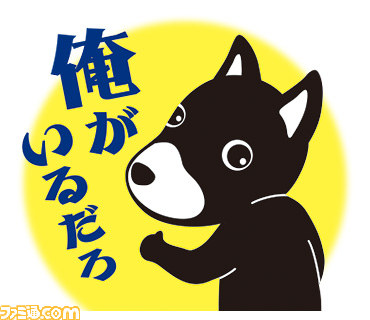 駅擬人化プロジェクト『ミラクル☆トレイン』のマスコットキャラ、犬の“とくがわ”がLINEスタンプに登場！ 描き下ろしも多数収録_09