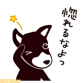 駅擬人化プロジェクト『ミラクル☆トレイン』のマスコットキャラ、犬の“とくがわ”がLINEスタンプに登場！ 描き下ろしも多数収録_12