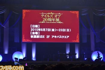 20周年企画展“テイルズ オブ 20周年展 -TALES OF MUSEUM-”発表! 8月7日(金)~23日(日)に秋葉原にて開催_02