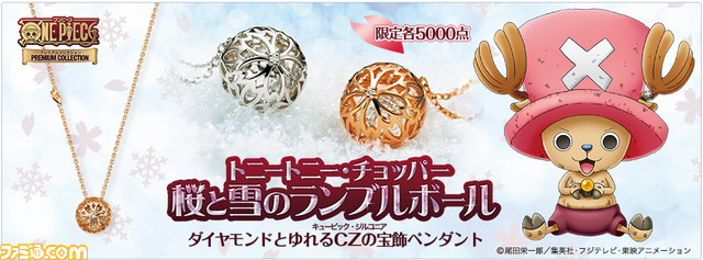 ワンピースプレミアムコレクショントニートニー・チョッパー桜