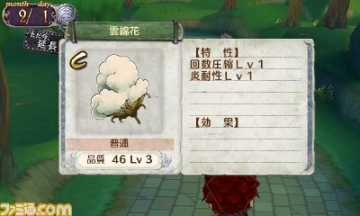 『新・ロロナのアトリエ はじまりの物語 ~アーランドの錬金術士~』これを見れば本作のすべてがまるわかり! バトル、調合、延長戦などの詳細をお届け_20
