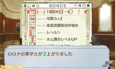 『新・ロロナのアトリエ はじまりの物語 ~アーランドの錬金術士~』これを見れば本作のすべてがまるわかり! バトル、調合、延長戦などの詳細をお届け_10