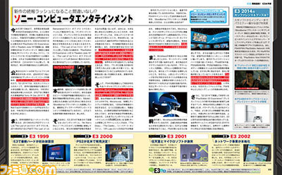 先出し週刊ファミ通 15 間もなく開幕 出展する各社の動向を大予想した 15 大予想 特集を掲載 15年6月11日発売号 ファミ通 Com