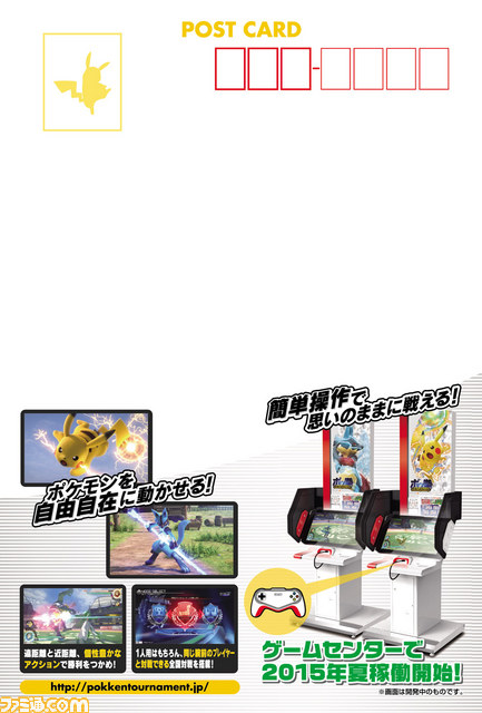 ポッ拳 ポケモンセンタートウホク ナゴヤ フクオカで先行プレイイベントが実施決定 ファミ通 Com