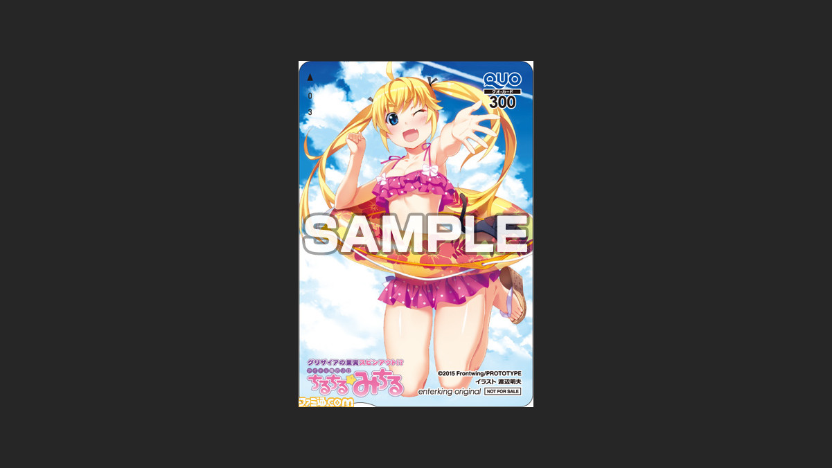 グリザイアの果実スピンアウト アイドル魔法少女ちるちる みちる ショップ別オリジナル特典12種が公開 ファミ通 Com グリザイアの果実スピンアウト アイドル魔法少女ちるちる みちる ショップ別オリジナル特典12種が公開 ファミ通 Com