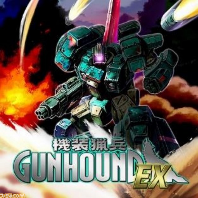 Pc版 機装猟兵ガンハウンドex 6月11日より80 Offでリリース開始 ファミ通 Com